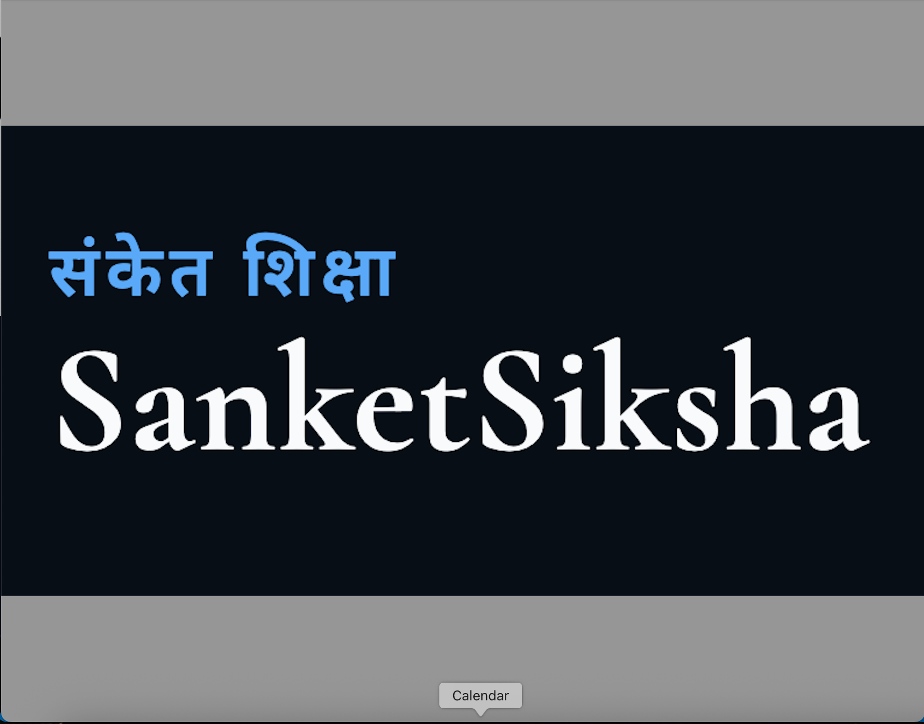 Sanket Sikshya 